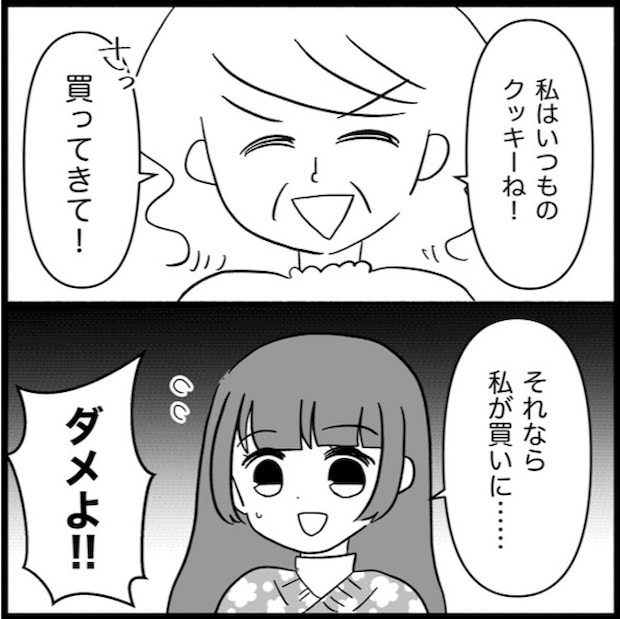 私は義母が嫌い45_10