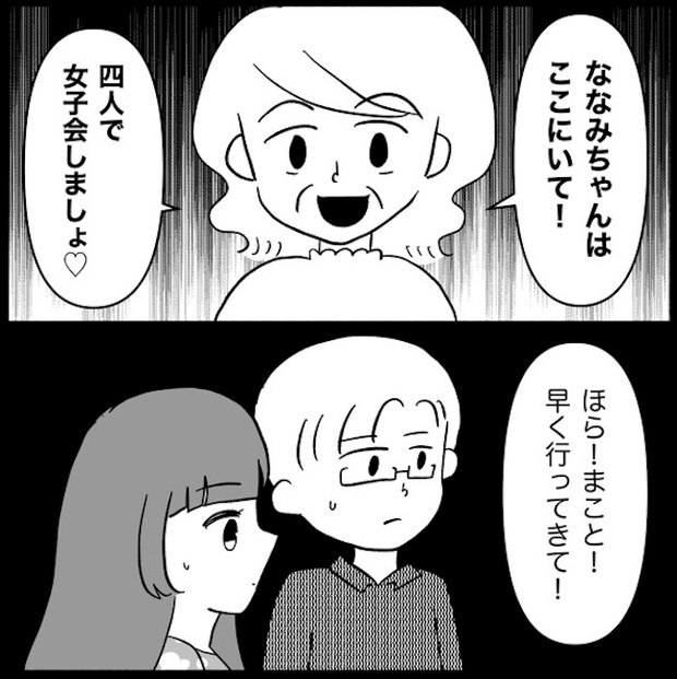 私は義母が嫌い45_11