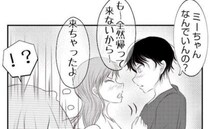 妻の不倫現場を目撃した夫！イチャつく2人を隠し撮り…しかし、撮影に気付かれて！＜妻が捨てたもの＞