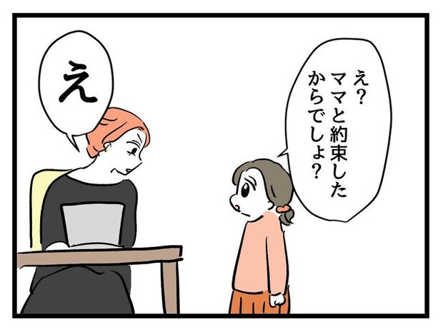 いい加減にしなさい!/神谷もち