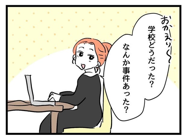 いい加減にしなさい!/神谷もち