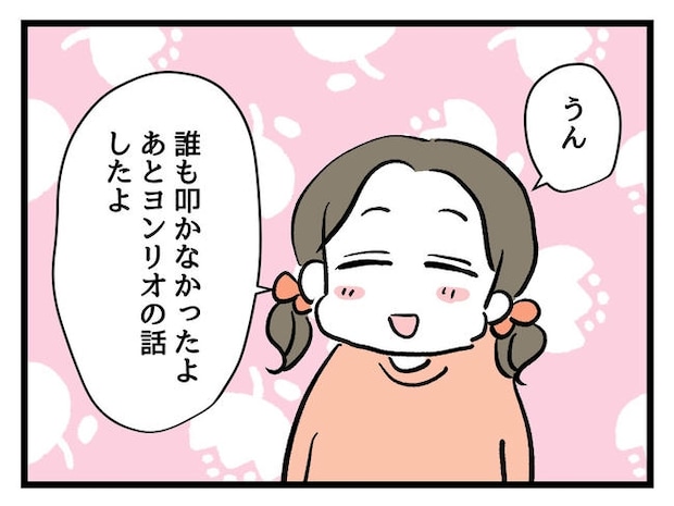 いい加減にしなさい!/神谷もち