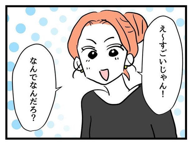 いい加減にしなさい!/神谷もち