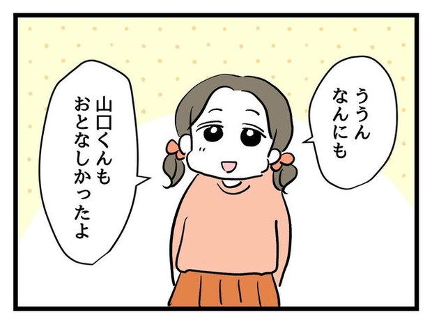 いい加減にしなさい!/神谷もち