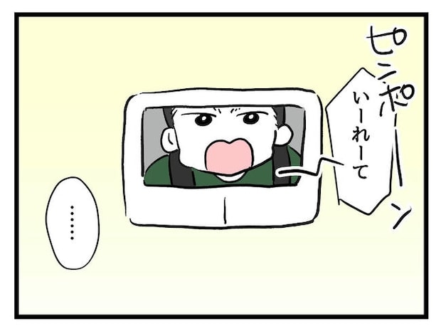 いい加減にしなさい!/神谷もち