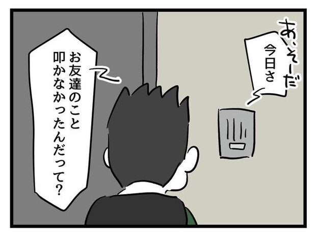 いい加減にしなさい!/神谷もち