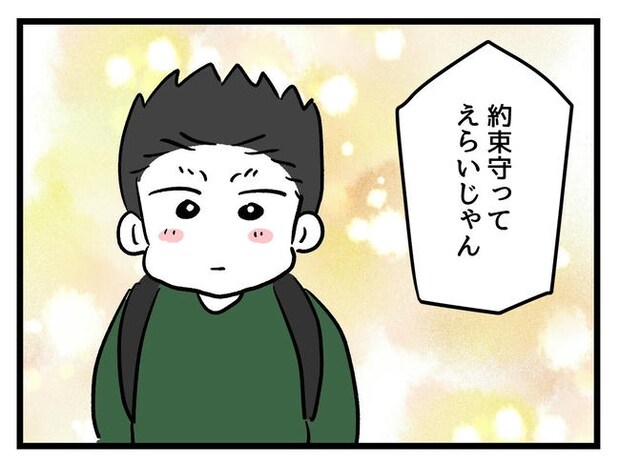 いい加減にしなさい!/神谷もち