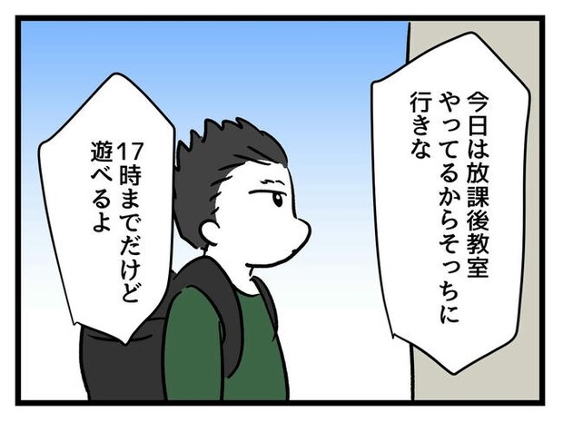 いい加減にしなさい!/神谷もち