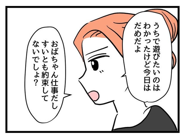 いい加減にしなさい!/神谷もち