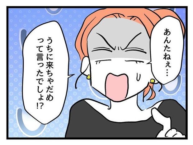 いい加減にしなさい!/神谷もち