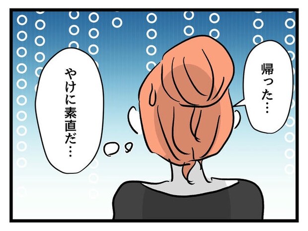 いい加減にしなさい!/神谷もち