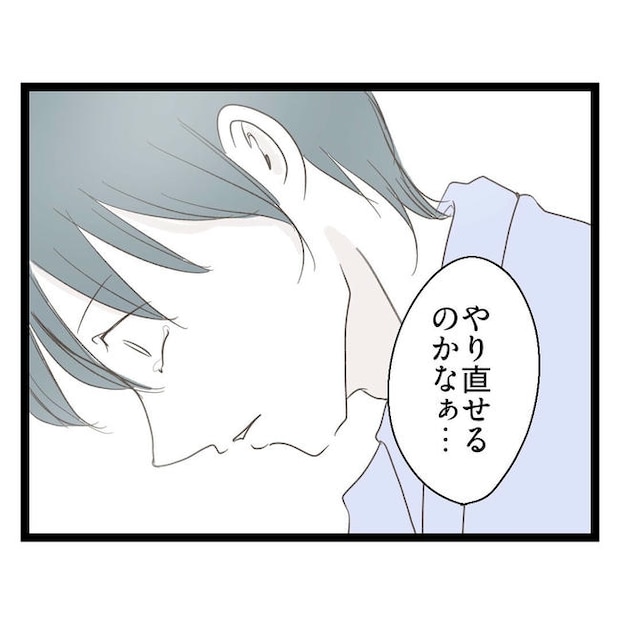 歪んだ愛〜レス夫婦の末路〜／くろねこ