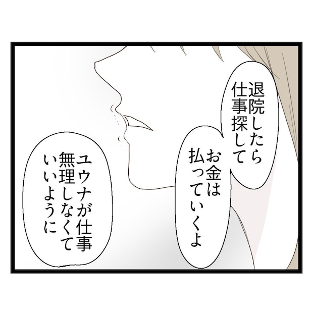 歪んだ愛〜レス夫婦の末路〜／くろねこ
