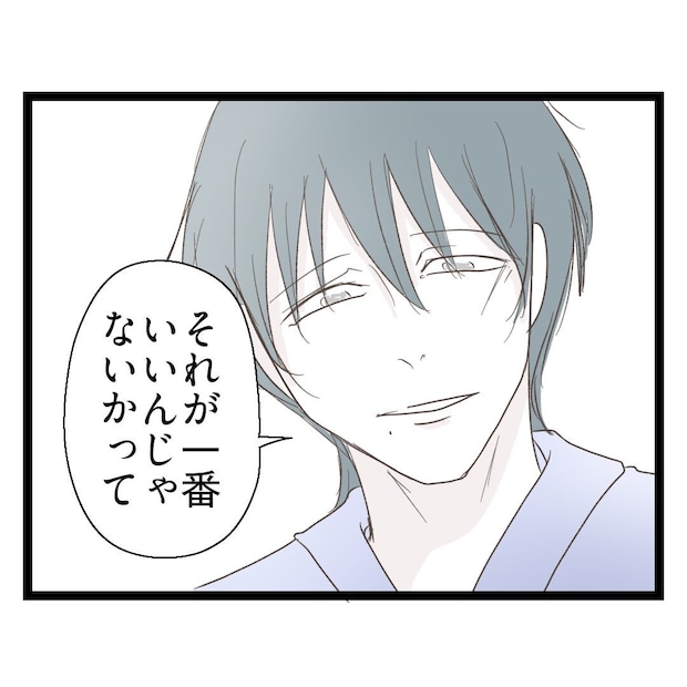 歪んだ愛〜レス夫婦の末路〜／くろねこ