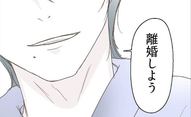 妻「やり直せるよね？」夫「離婚しよう」え？愛していると今、言ってたのに？夫の提案に妻絶句