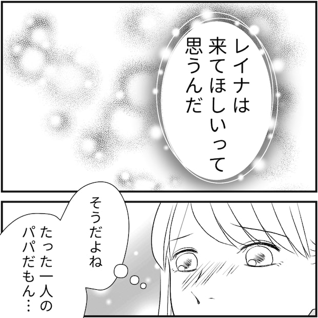 タイパ夫/愛川なつみ