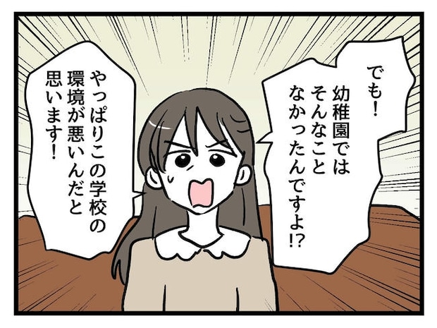 神谷もち／私はモンペじゃありません