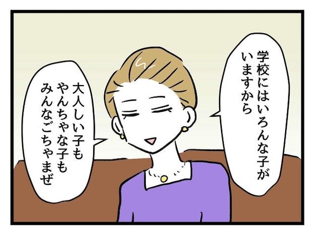 神谷もち／私はモンペじゃありません