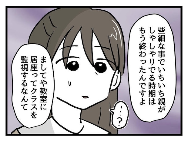 神谷もち／私はモンペじゃありません