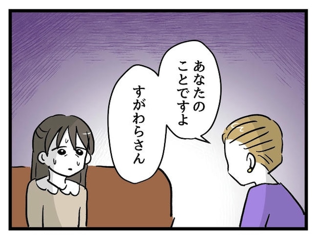 神谷もち／私はモンペじゃありません