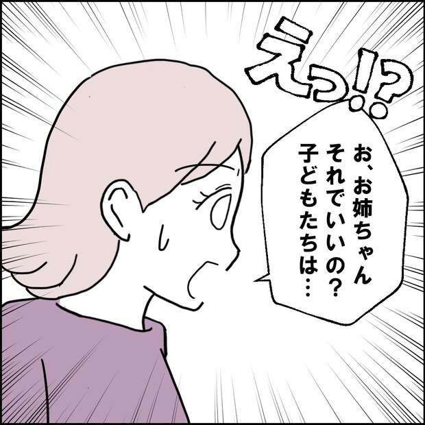 紙屋束実／離婚後同居