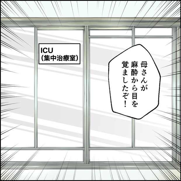 紙屋束実／離婚後同居