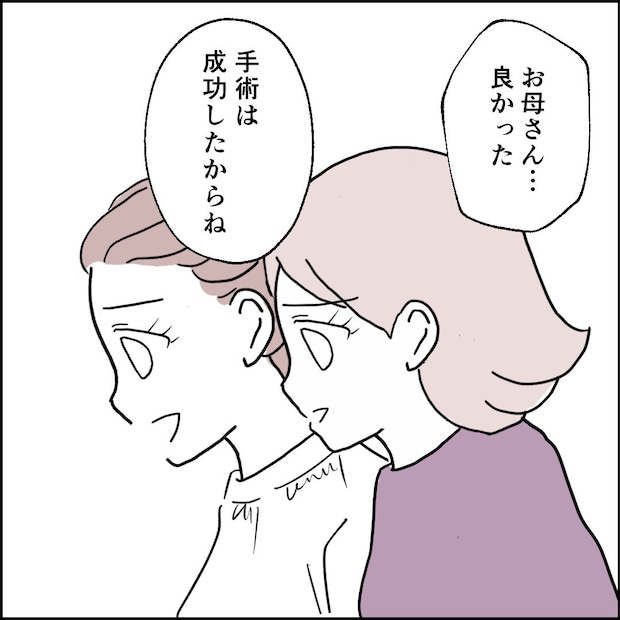 紙屋束実／離婚後同居