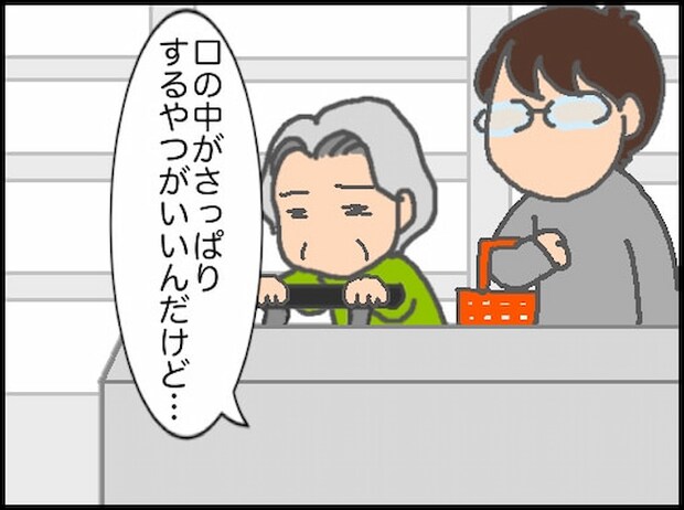 頑張り過ぎない介護／まる子
