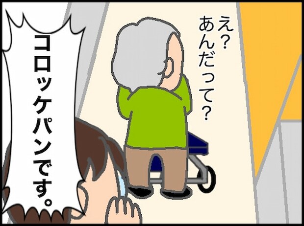 頑張り過ぎない介護／まる子