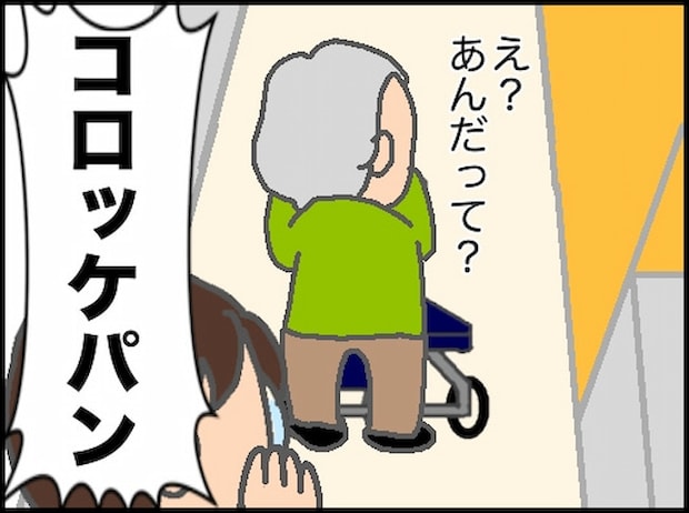 頑張り過ぎない介護／まる子