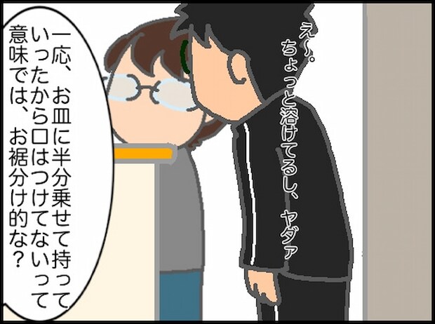 頑張り過ぎない介護／まる子