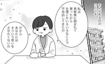 義実家に使用済みナプキンは捨てられない。でも「捨ててね」と言う義母…言葉に隠された義母の本音は