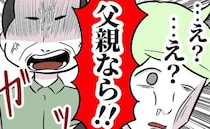 「娘の世話ムリ」妻入院で育児放棄夫が号泣→バチン！「父親なら…」温和な友人のまさかの発言にスカッ