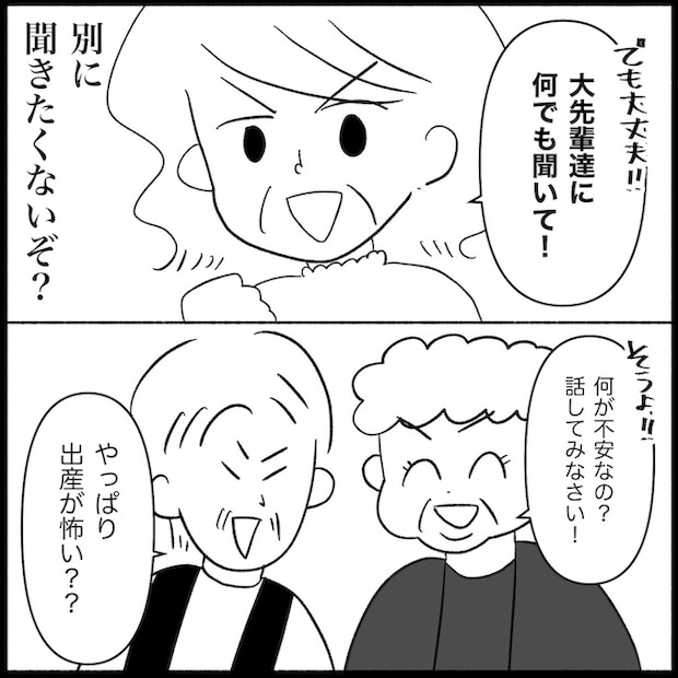 私は義母が嫌い47_03