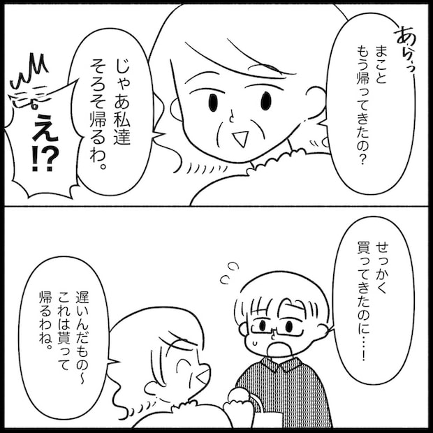 私は義母が嫌い47_08