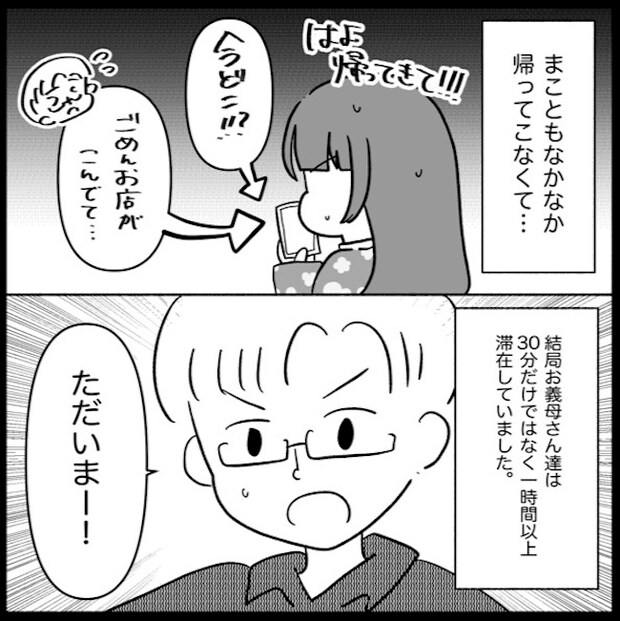 私は義母が嫌い47_07