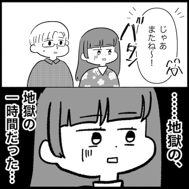 私は義母が嫌い47_09