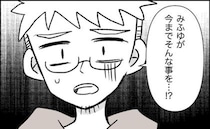 ママ友のひどい言動を夫に暴露「妻は嘘をつかない！」非難され…反応に唖然！＜娘の物が欲しいママ友＞