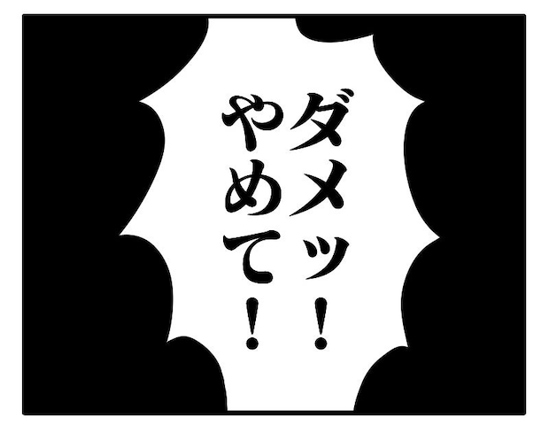マウントママ16