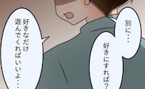 「好きにすれば…？」急な体調不良に襲われた夫→数日後、夫の態度が激変し… ＜友だちの裏の顔＞