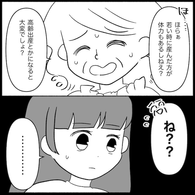 私は義母が嫌い41_07