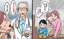 「赤く腫れてる？」次男が階段で転倒しまぶたに違和感→2週間後、しこり？病院へ行くと衝撃の診断結果