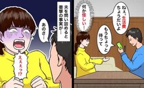 生活費を払わない夫「ちょっと待って…」口座を見ると残金ゼロ！→問いただすと恐ろしい事実が発覚！