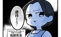 「虐待…？」保育園からの発熱連絡を無視し、あっけらかんと現れたママ→先生たちの会議の結論は…！？