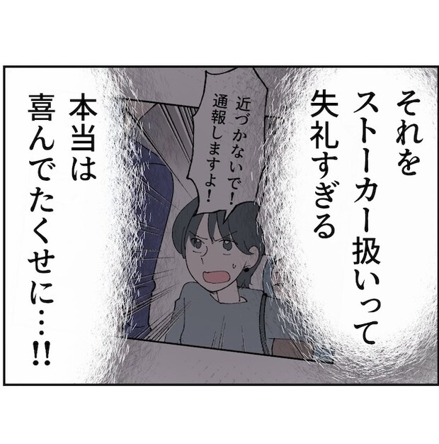 抱きたいのは妻じゃない！不倫は夫婦の文化だろ／ネギマヨ