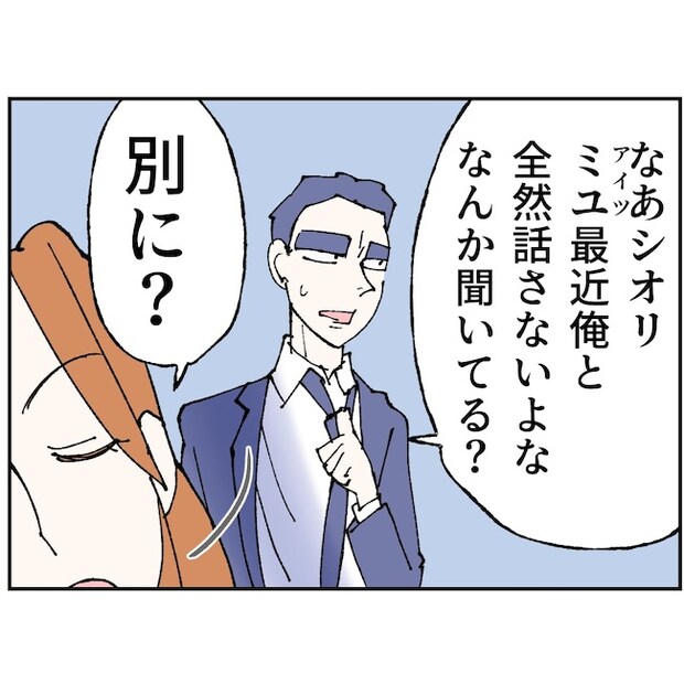 抱きたいのは妻じゃない！不倫は夫婦の文化だろ／ネギマヨ