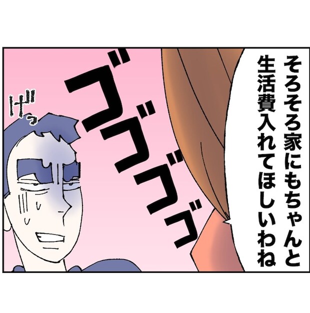 抱きたいのは妻じゃない！不倫は夫婦の文化だろ／ネギマヨ