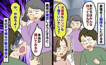 家電を2個ずつ置きたがる夫「友だちみんな2個持ちなの！」はぁ？友だちに電話しようとすると慌て出し