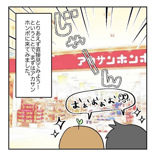 不妊治療で妊娠した私の妊娠記録／kiki