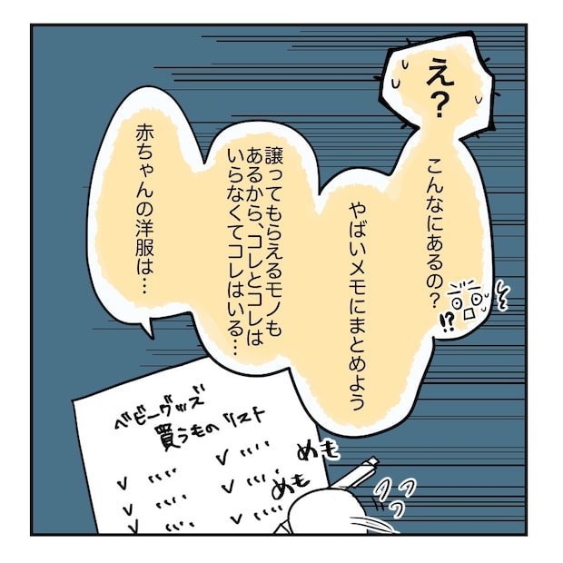 不妊治療で妊娠した私の妊娠記録／kiki